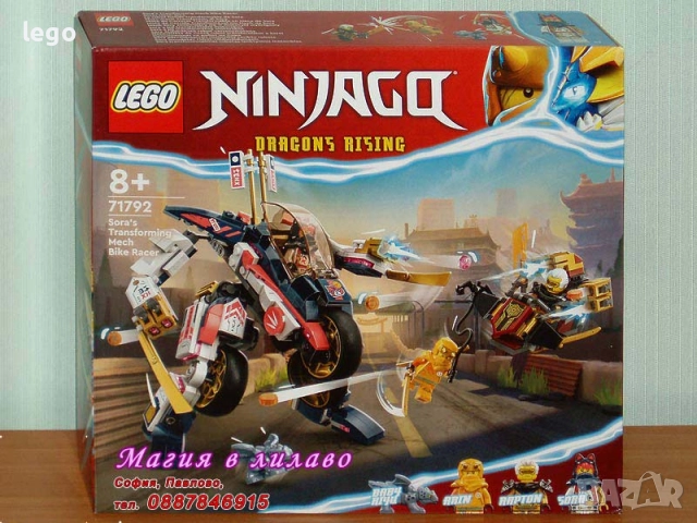 Продавам LEGO Ninjago 71786 71789 71790 71791 71792 71793 71794 71795 71796 71798 71800 71804 71805, снимка 5 - Конструктори - 47612172
