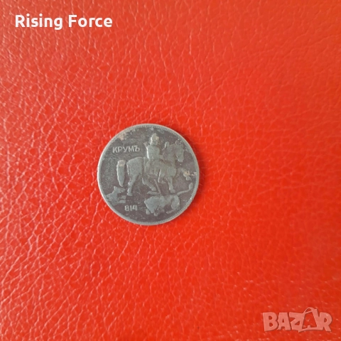 Монети, снимка 4 - Нумизматика и бонистика - 52710832