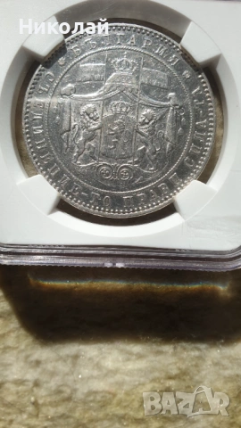 5 лева 1885 , снимка 3 - Нумизматика и бонистика - 53531292