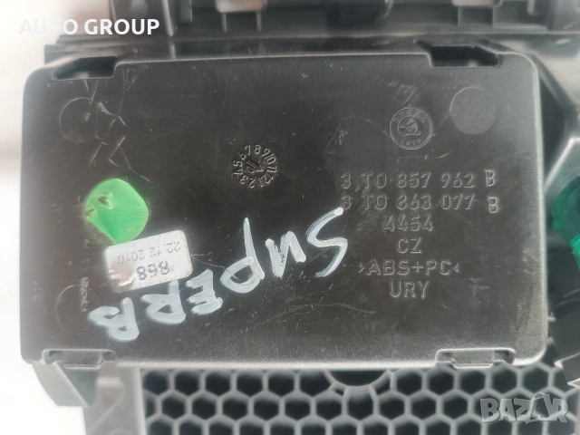 Пепелник панел, конзола Шкода Суперб / Skoda Superb 3T0857962B, снимка 5 - Части - 53363442