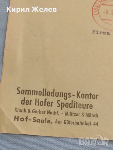 Стар пощенски плик с печати 1957г. Аугсбург Германия за КОЛЕКЦИЯ ДЕКОРАЦИЯ 45757, снимка 5 - Филателия - 46415008