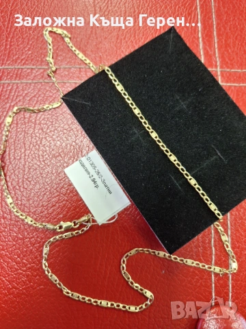 Златен Синджир - 14к. - 2,94гр.