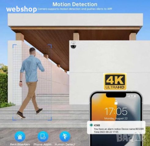 Високо-технологична Wifi/LAN камера за видеонаблюдение с 8MP резолюция, ICSEE, снимка 5 - HD камери - 46302391