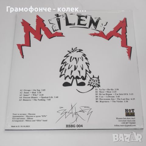 Милена И Група ЕРА - Ха - Ха - Milena and „Era Group" ‎- Ha-Ha, снимка 2 - Грамофонни плочи - 46567618