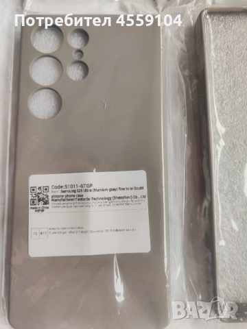 Протектори + Кейсове за Samsung Galaxy S25 Ultra, снимка 8 - Samsung - 53402287