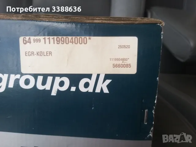 Нов радиатор за ЕГР , за Фолксваген Крафтер/Амарок/ 2006 до 2022г., снимка 7 - Части - 47106091