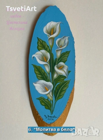 Авторски картини и сувенири – ръчно рисувани – идеи за подарък, снимка 7 - Картини - 53863831