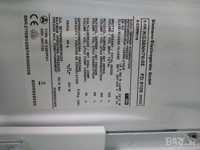 Иноксов комбиниран хладилник с фризер Сименс Siemens Total no frost 2 години гаранция!, снимка 3 - Хладилници - 45746227