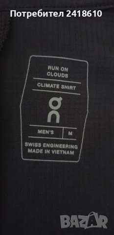 On Cloud Climate Shirt Running Stretch 3/4 Zip Mens Size M ОРИГИНАЛ! Мъжка Спортна Блуза!, снимка 5 - Спортни дрехи, екипи - 46897543