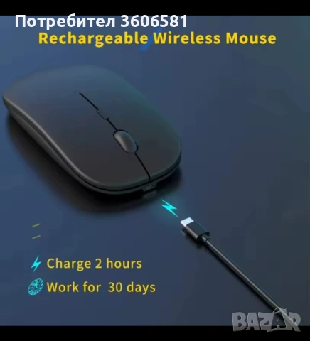 Bluetooth/Блутуут Ултратънка и преносима безжична мишка с акумулаторна батерия с тънък дизайн , снимка 10 - Клавиатури и мишки - 41741373