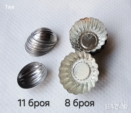 Форми за сладки Кошнички и Орехчета 