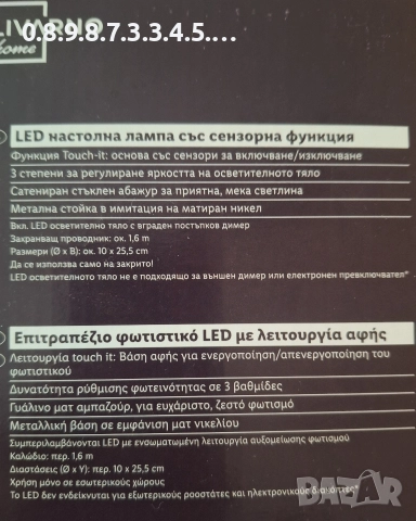 Led настолна лампа със сензорна функция, снимка 3 - Лед осветление - 52704613