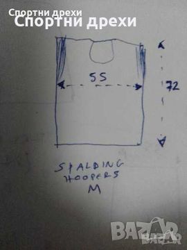 Спортен потник Spalding Hoopers (М) като нов, снимка 5 - Спортни дрехи, екипи - 46226509
