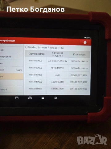 Универсална диагностична система Launch Creader Pro CRP919X BT, снимка 9 - Аксесоари и консумативи - 53620492