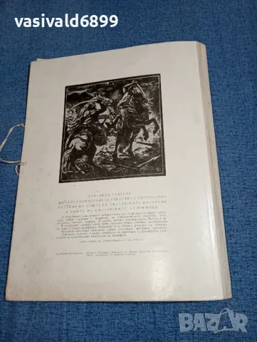 Папка и календар - "Картинна галерия" 1964, снимка 4 - Списания и комикси - 46938272