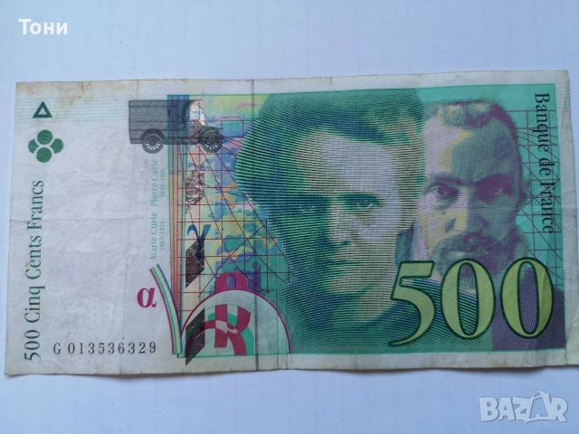 500 франка 1994 Франция