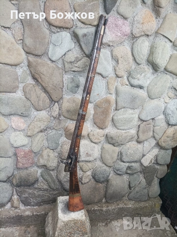 Пушка - шишане автентично