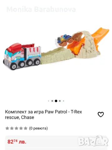 Нов комплект за игра Paw Patrol -  T-Rex rescue, Chase , снимка 3 - Коли, камиони, мотори, писти - 48256261