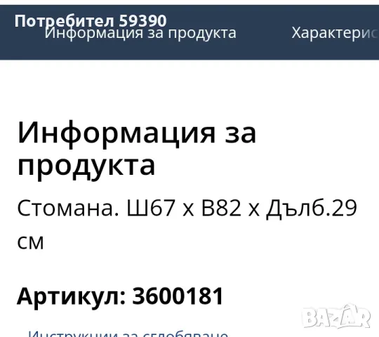 използван рафт за обувки юск, снимка 4 - Други стоки за дома - 46661879