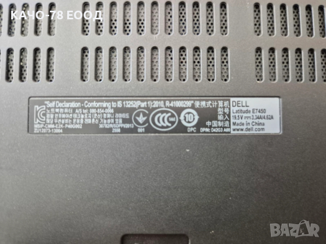 Лаптоп  Dell Latitude E7450 с подсветка на клавиатурата, снимка 5 - Лаптопи за работа - 54217821