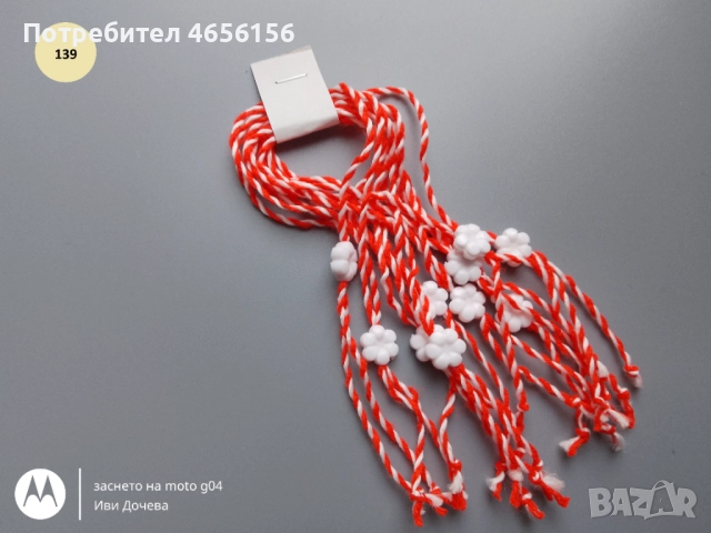 Мартенички 10 броя за 1 лв., снимка 7 - Други - 52732550