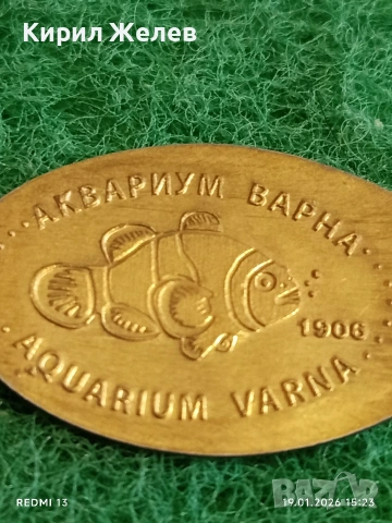 Жетон Аквариум Варна 100 национални туристически обекта 53133, снимка 5 - Други ценни предмети - 53151910