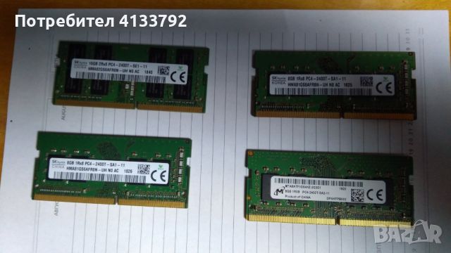 Рам памет за лаптоп DDR4 16 и 8 гигабайта 15лв., снимка 3 - RAM памет - 46248594