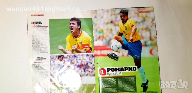 Футбол САЩ 94 , снимка 3 - Специализирана литература - 51451629