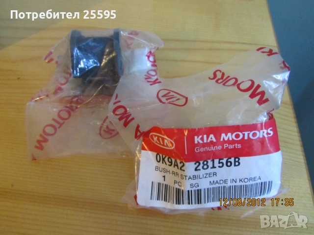 Продавам авточасти за  за Kia Clarus 1.8i, 16v, 116к.с., снимка 14 - Части - 53909944