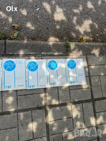 Литературни списания за средношколци , снимка 4 - Художествена литература - 51081282