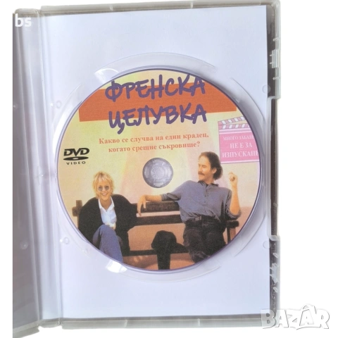 Френска целувка DVD -R с Мег Райън , снимка 4 - DVD филми - 53897707