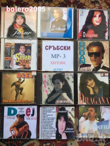 Сръбска музика на CD,MP3,аудио касети и DVD.