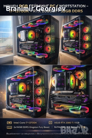 МОЩЕН ГЕЙМИНГ PC – i7-13700K ddr5 32gb