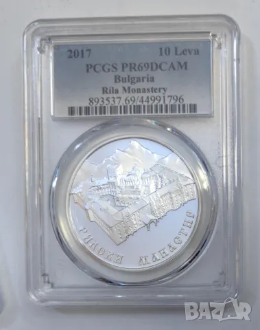 10 лева 2017 Рилски Манастир PCGS PR69DCAM, снимка 3 - Нумизматика и бонистика - 49815101