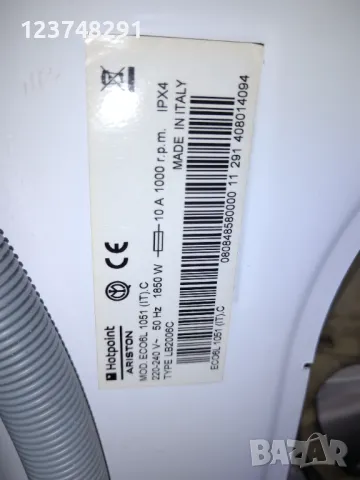 Пералня Hotpoint Ariston, снимка 3 - Перални - 49699645