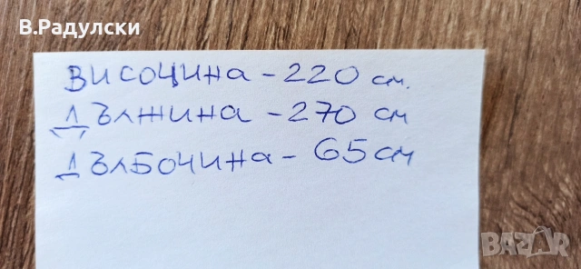 Гардероб с плъзгащи врати 