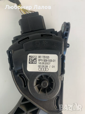 Потенциометър педал газ Audi A4 B8 A5 8T A6 C6 4F Q5 8R (08-17)г. 8K1723523, снимка 2 - Части - 50986497