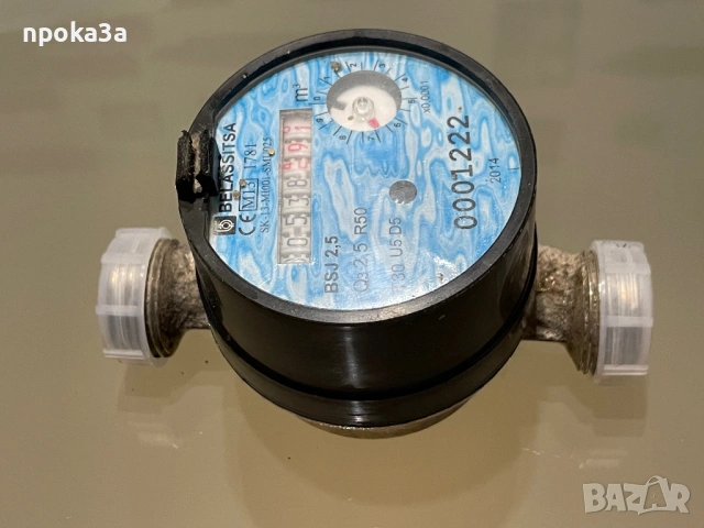 Водомер Беласица