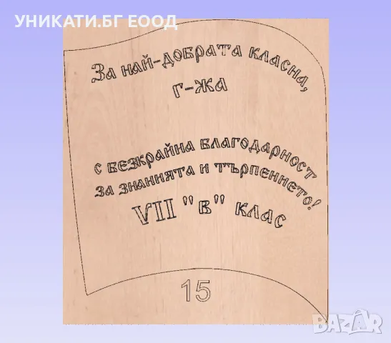 Светеща книга Подарък за госпожите в детската градина Подарък за класна, снимка 11 - Настолни лампи - 48686959