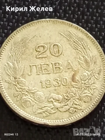 Сребърна монета 20 лева 1930г. Царство България Цар Борис трети за КОЛЕКЦИЯ 14483, снимка 4 - Нумизматика и бонистика - 51018085