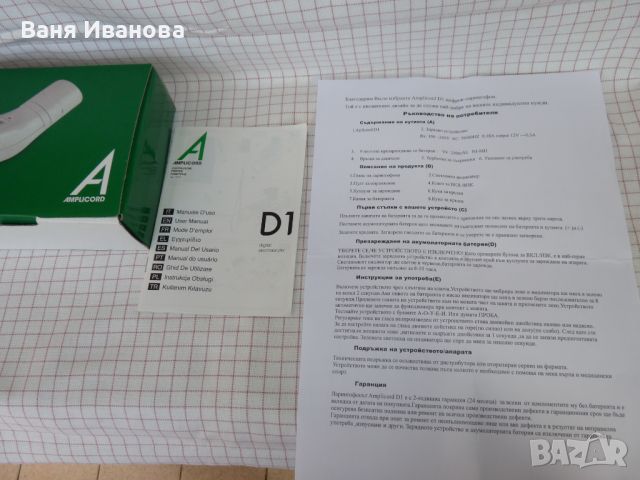 Нов говорен апарат/ ларингофон/ Amplicord D1, снимка 7 - Медицинска апаратура - 46437089