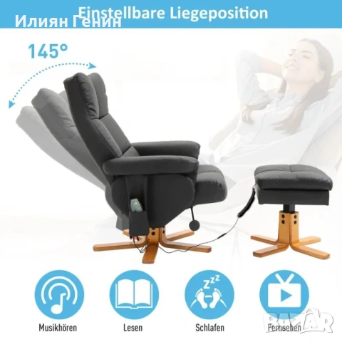 Масажен стол HOMCOM с табуретка, 145° накланящ се, снимка 11 - Дивани и мека мебел - 54086372