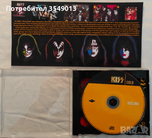 CD / ЦД компакт диск - KISS, снимка 4 - CD дискове - 54214723