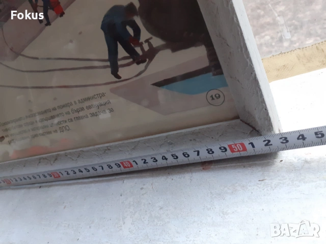 Уникален плакат картина с рамка Соц. лозунги битови сгради, снимка 4 - Антикварни и старинни предмети - 53394880