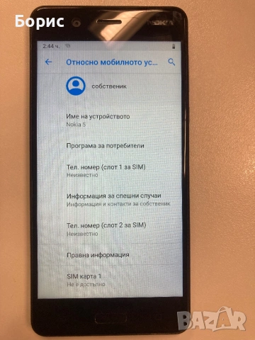 Nokia 5, отличен, като нов, снимка 6 - Nokia - 53459217