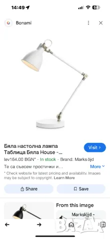 Нощна лампа, снимка 7 - Настолни лампи - 49750239