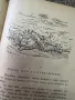 Книга приключенията на Мюнхаузен с илюстрации от Гюстав Доре  1955 г. , снимка 2