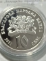 монета 10 лв Нестинарството , снимка 5