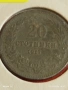 Монета 20 стотинки 1917г. Царство България Съединението прави силата 53112, снимка 5