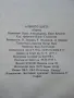 Аленото цвете - сборник приказки,стихотворения и разкази за деца - 1979г, снимка 5